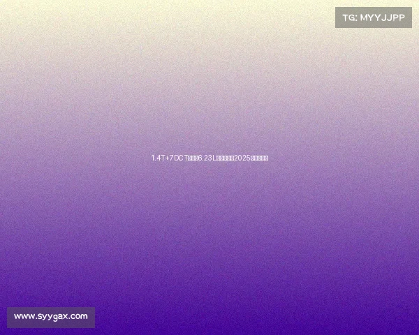 1.4T+7DCT，油耗6.23L，大众迈腾2025款实车评测