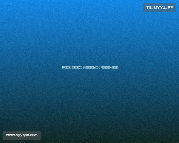 10万级的C级轿车——2025款东风奕派eπ007，续航破千+丰富配置