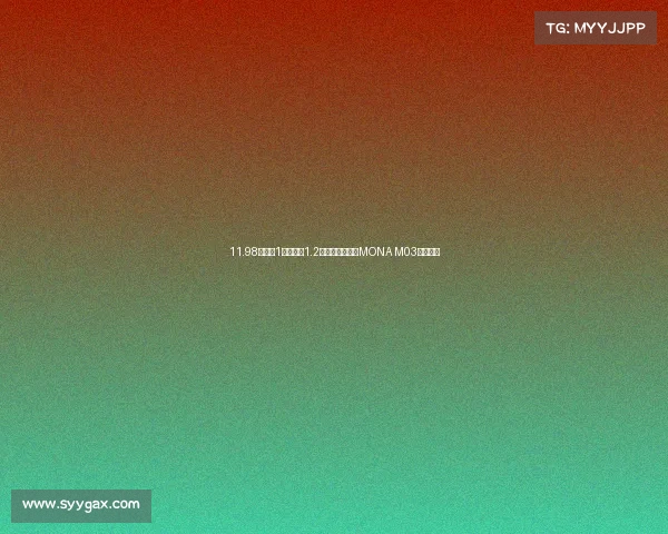 11.98万起，1小时大定1.2万辆，新款小鹏MONA M03该怎么买