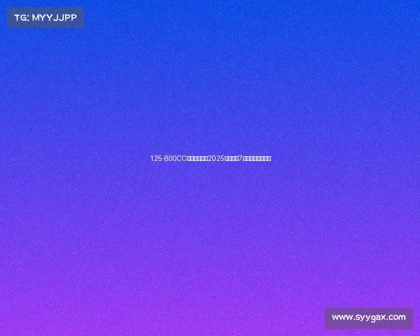 125-800CC,钱江预计在2025年发布的7款新车,大有看头